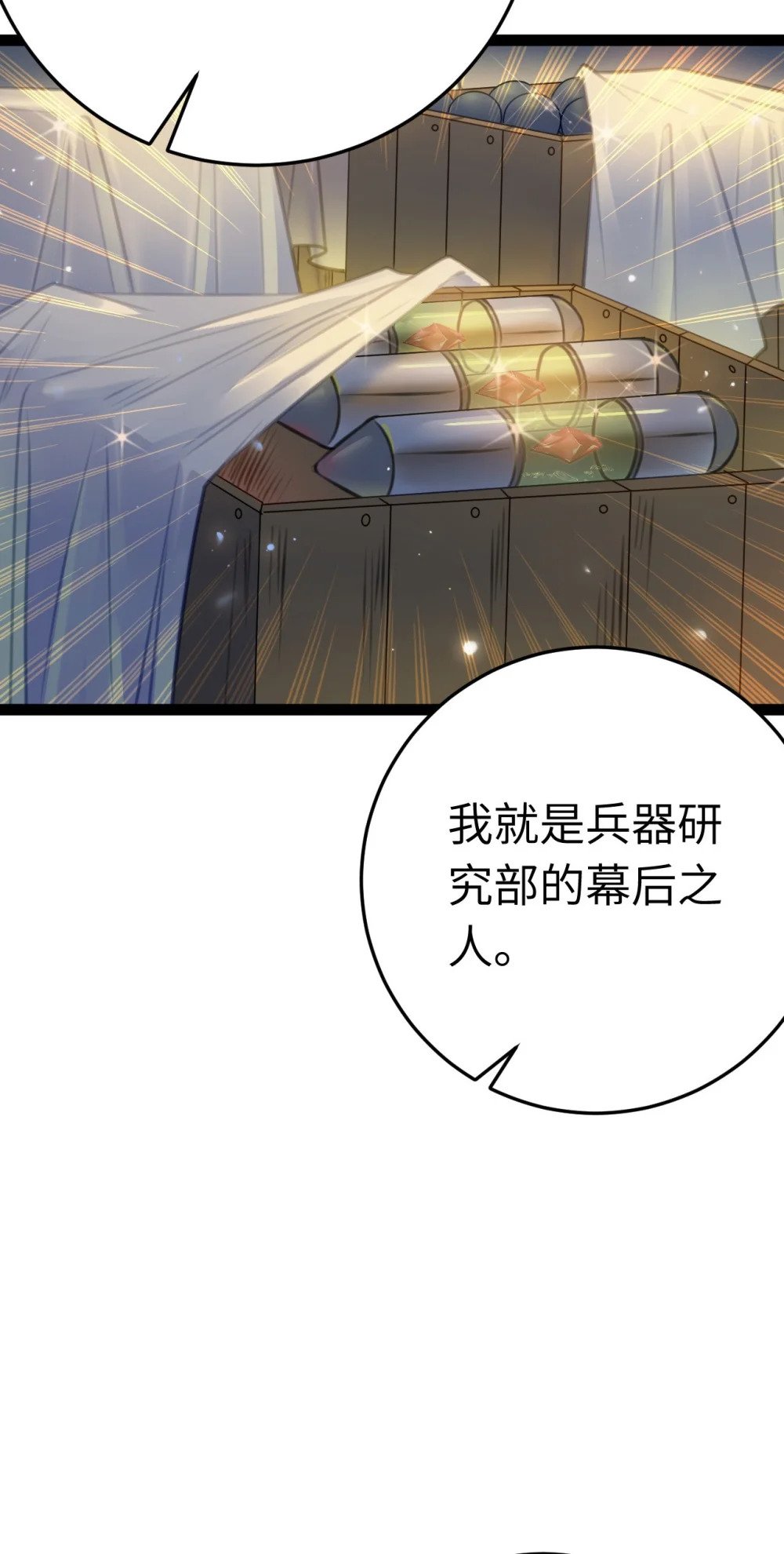 123 女帝韩笑笑25