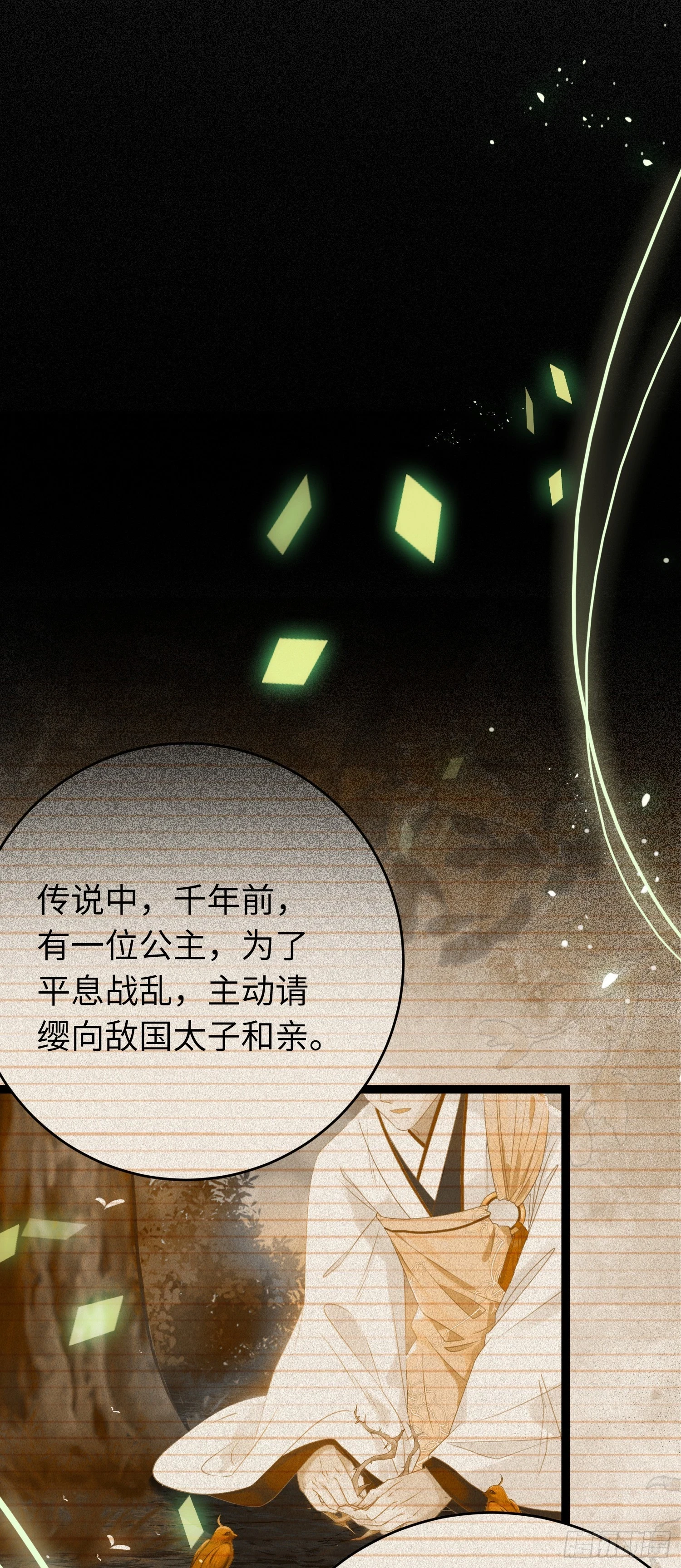 61 木灵幻境·解除1