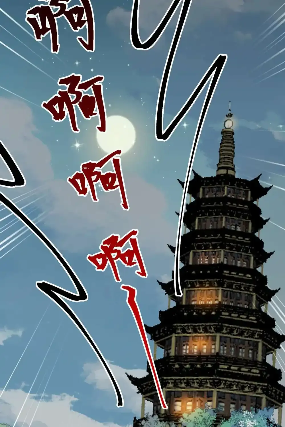 155 无尽的欲望3