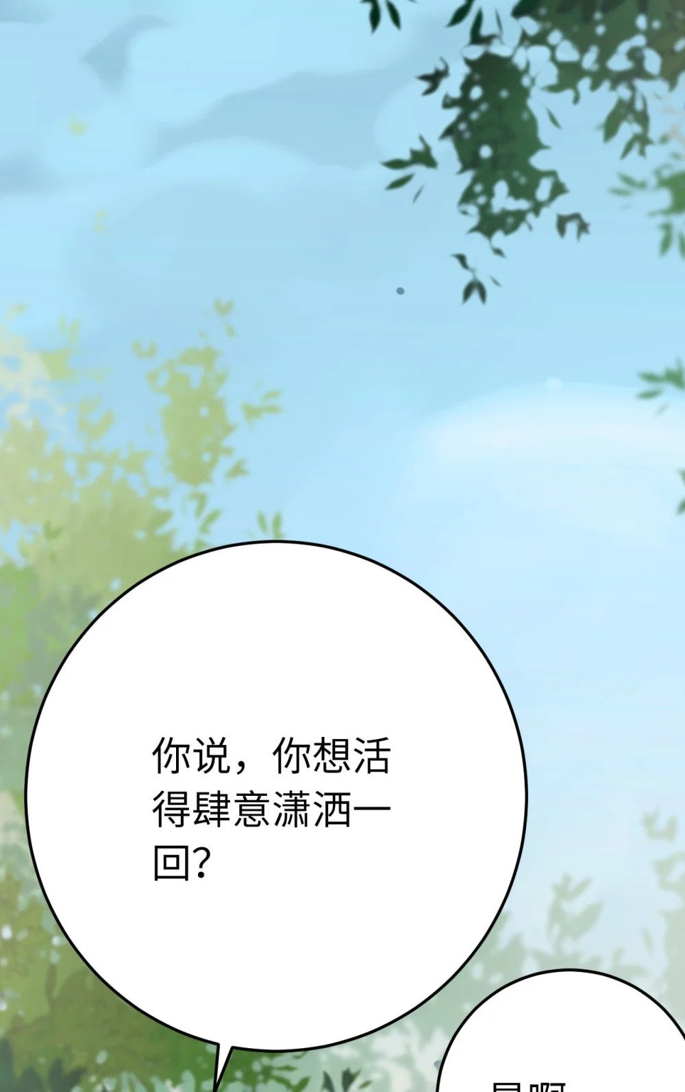 118 注定的命运64
