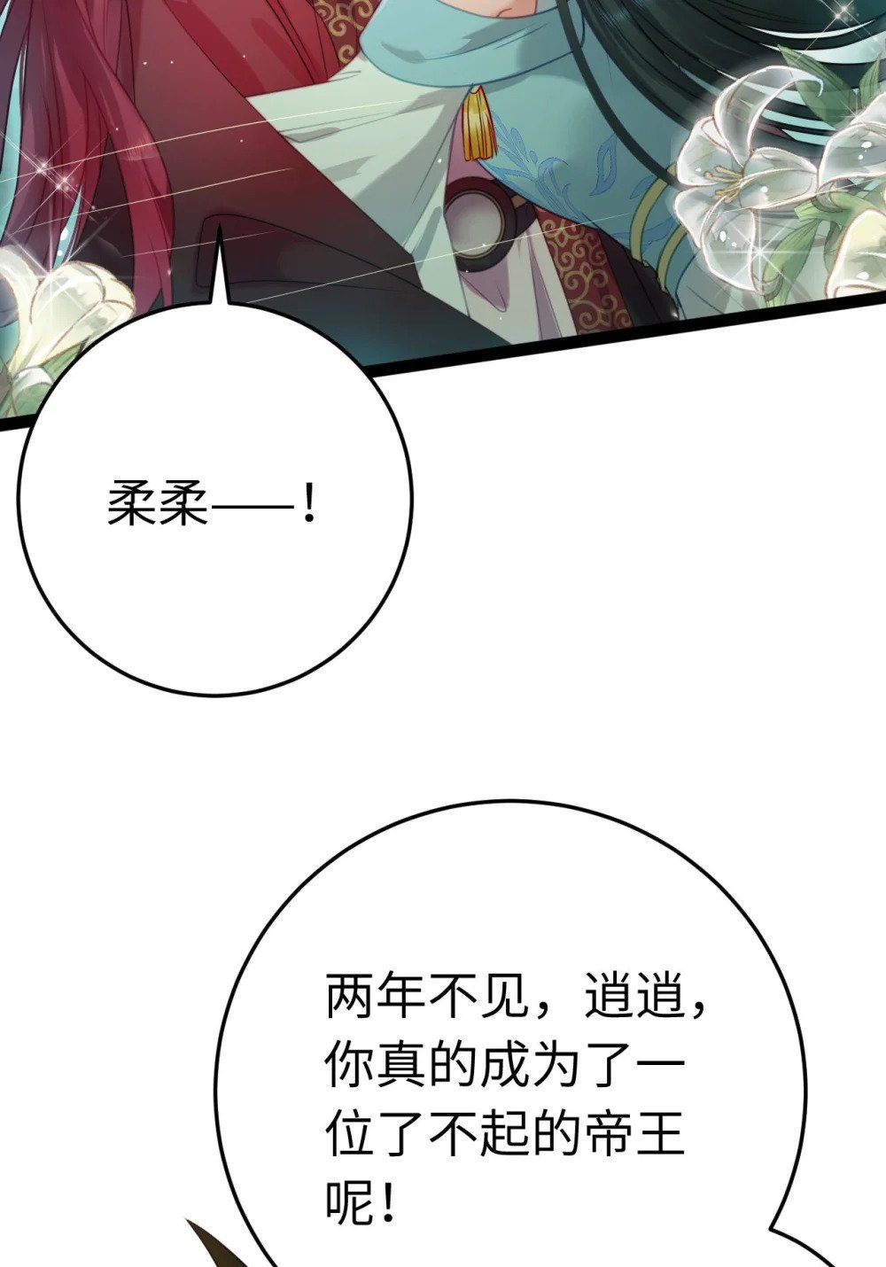 123 女帝韩笑笑37