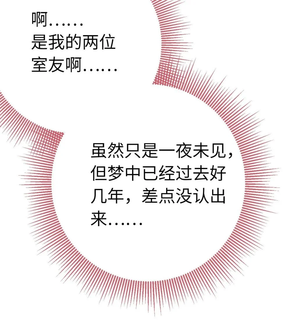 129 梦醒现代？！43