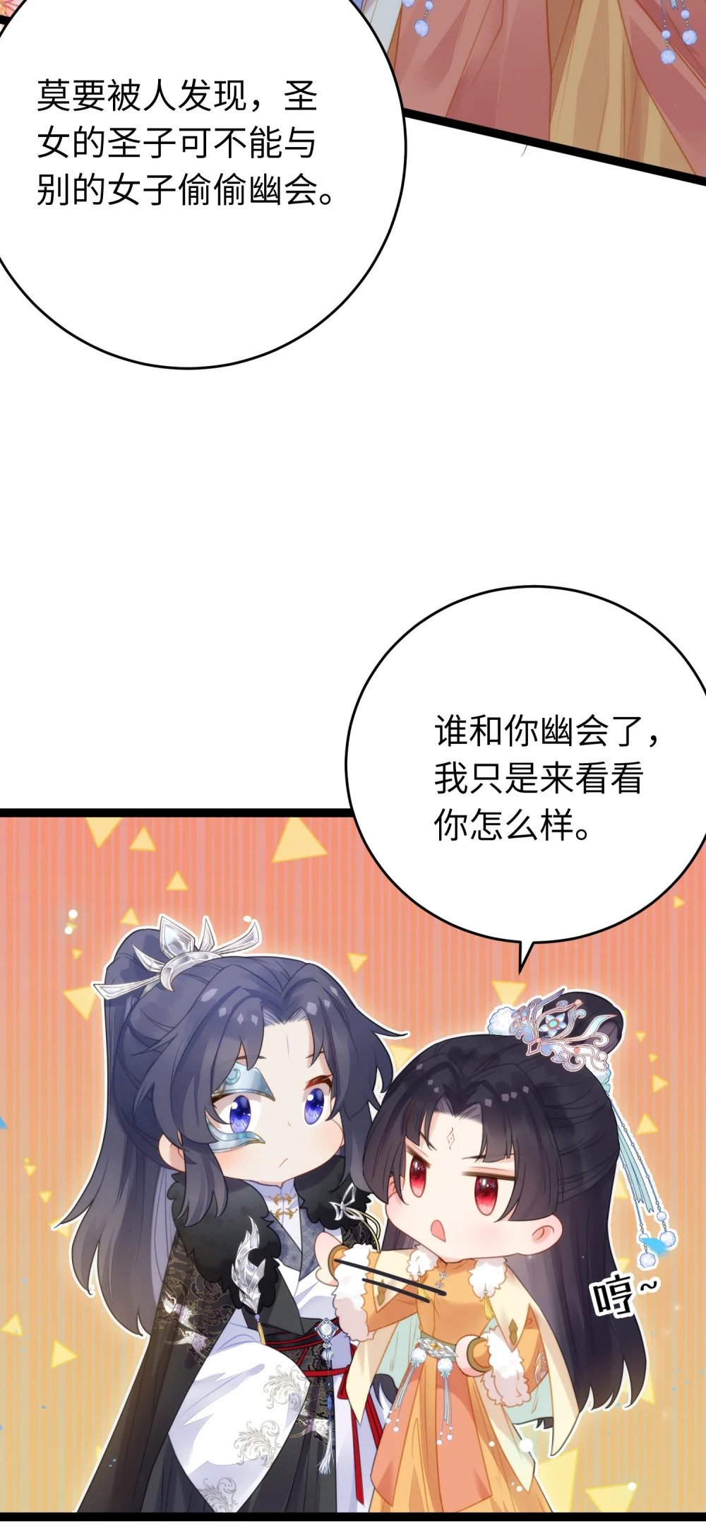69 她心里有没有我？26