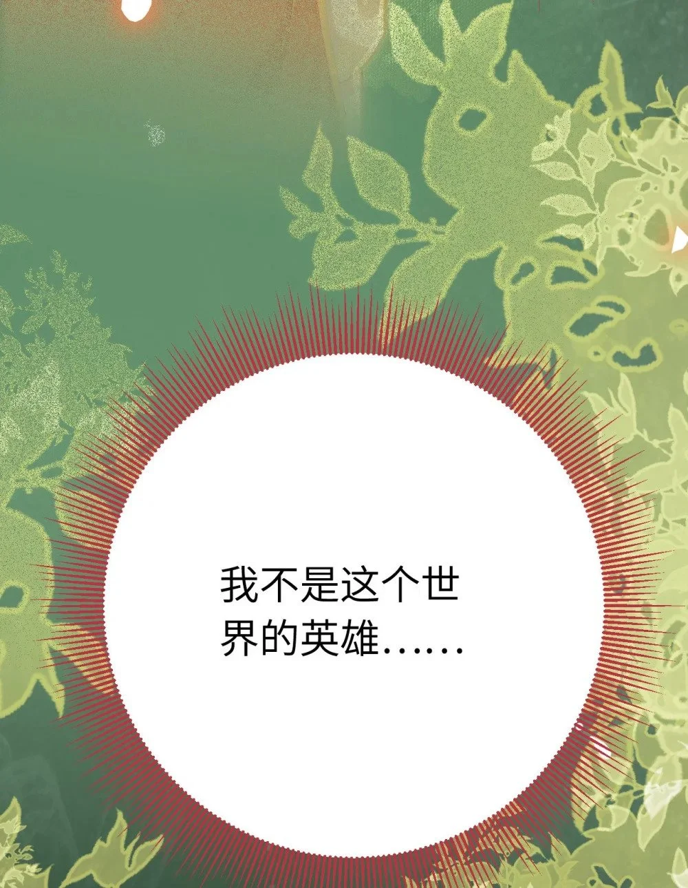 129 梦醒现代？！68