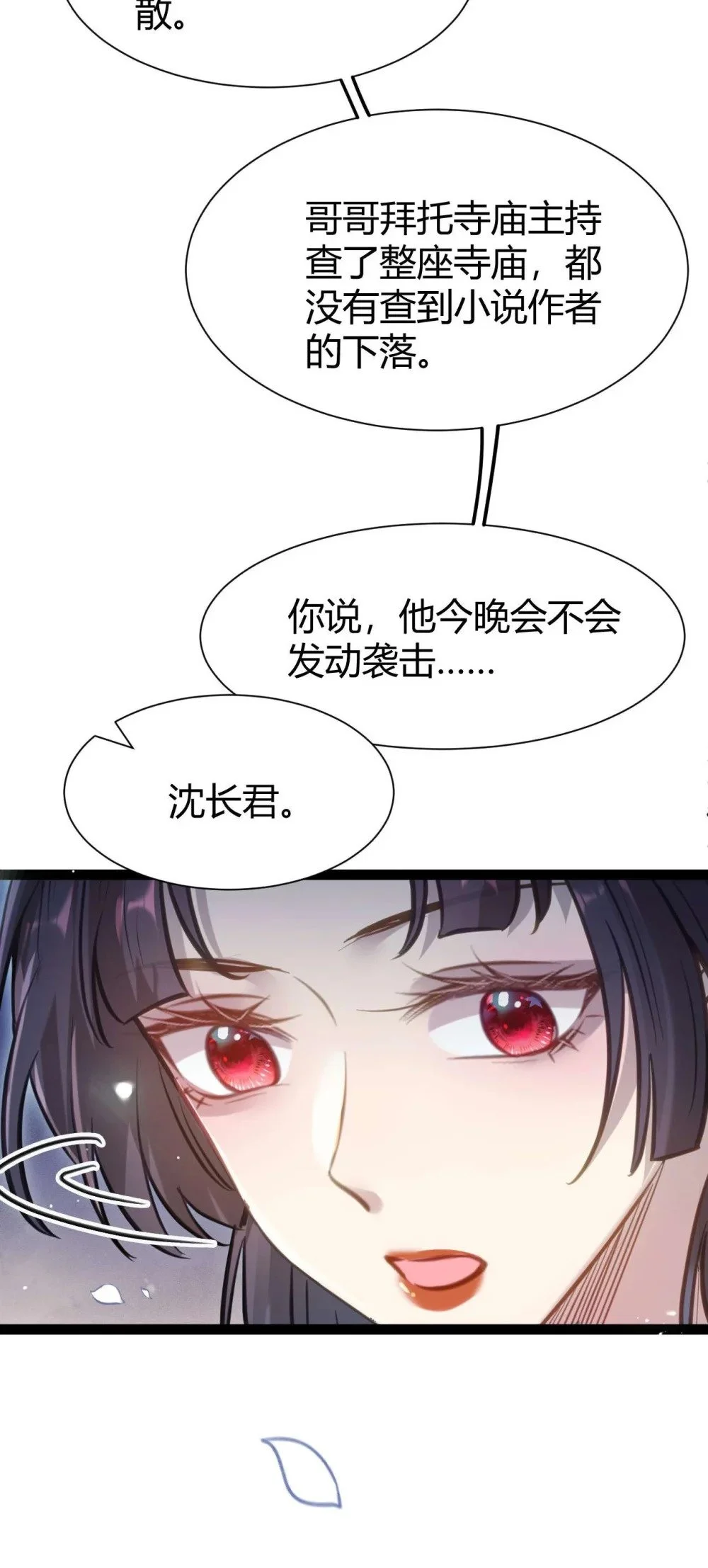 153 最后一次表白38