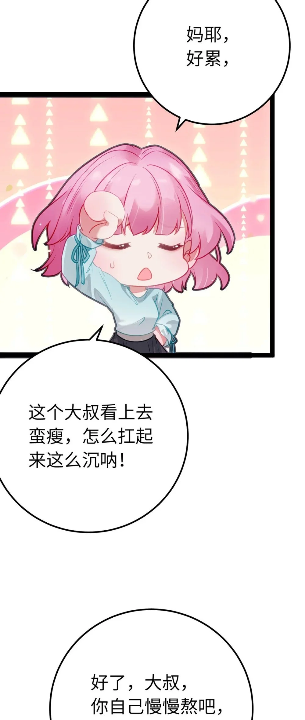 142 替身文学？21