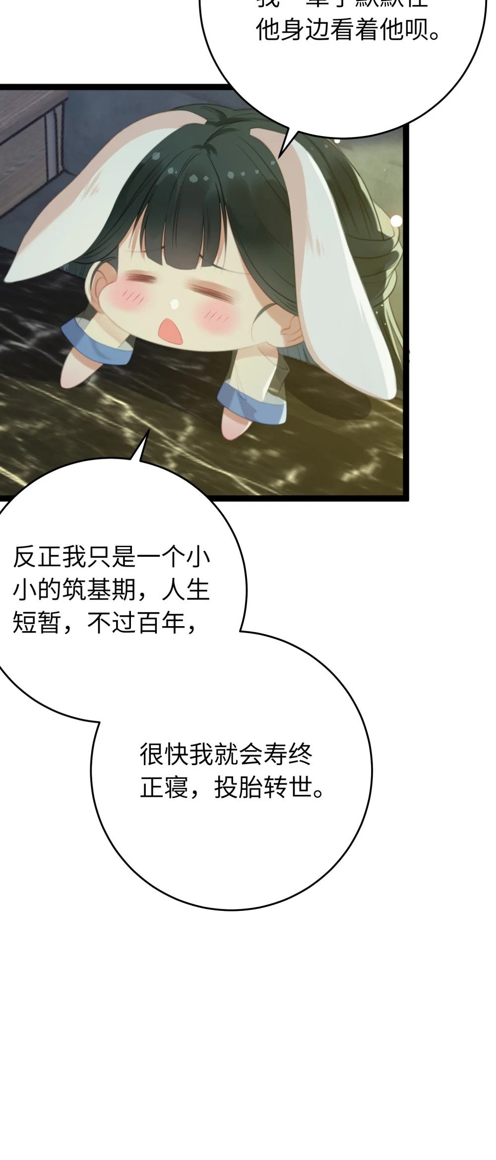 100 相亲相爱？38