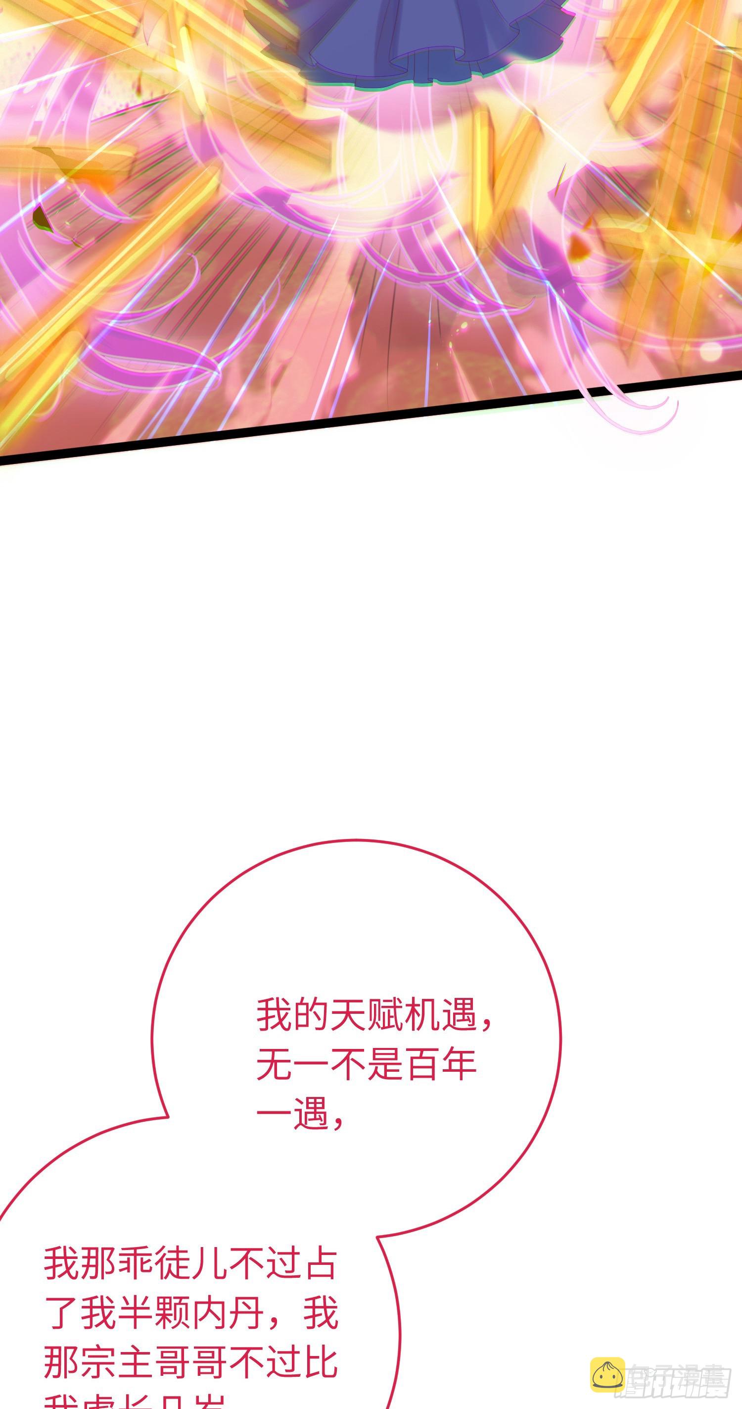 33 长君真人·霸气12