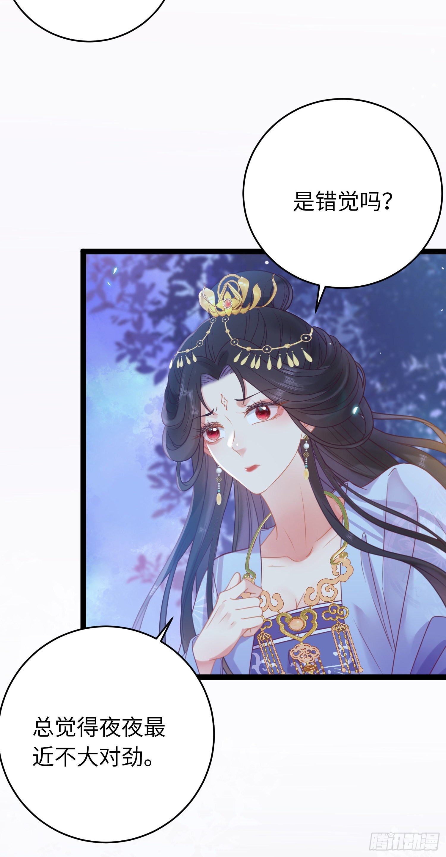 31 愿师尊寻得良人36