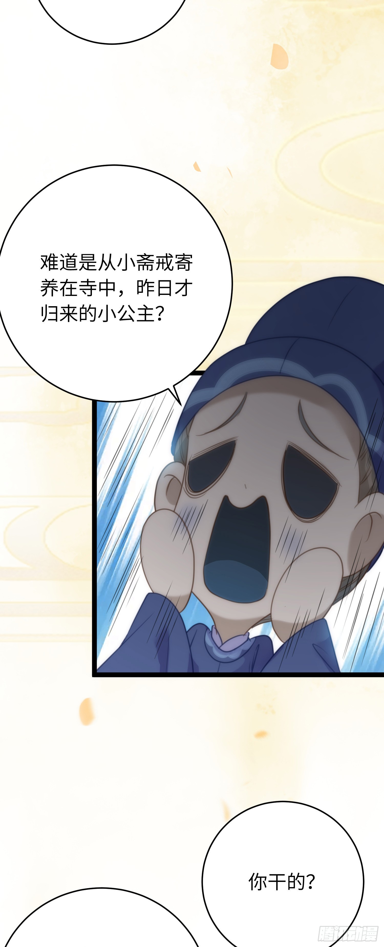 51 杀手VS小公主10