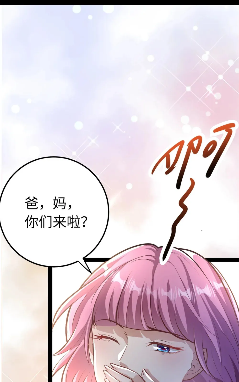 170 见家长？57
