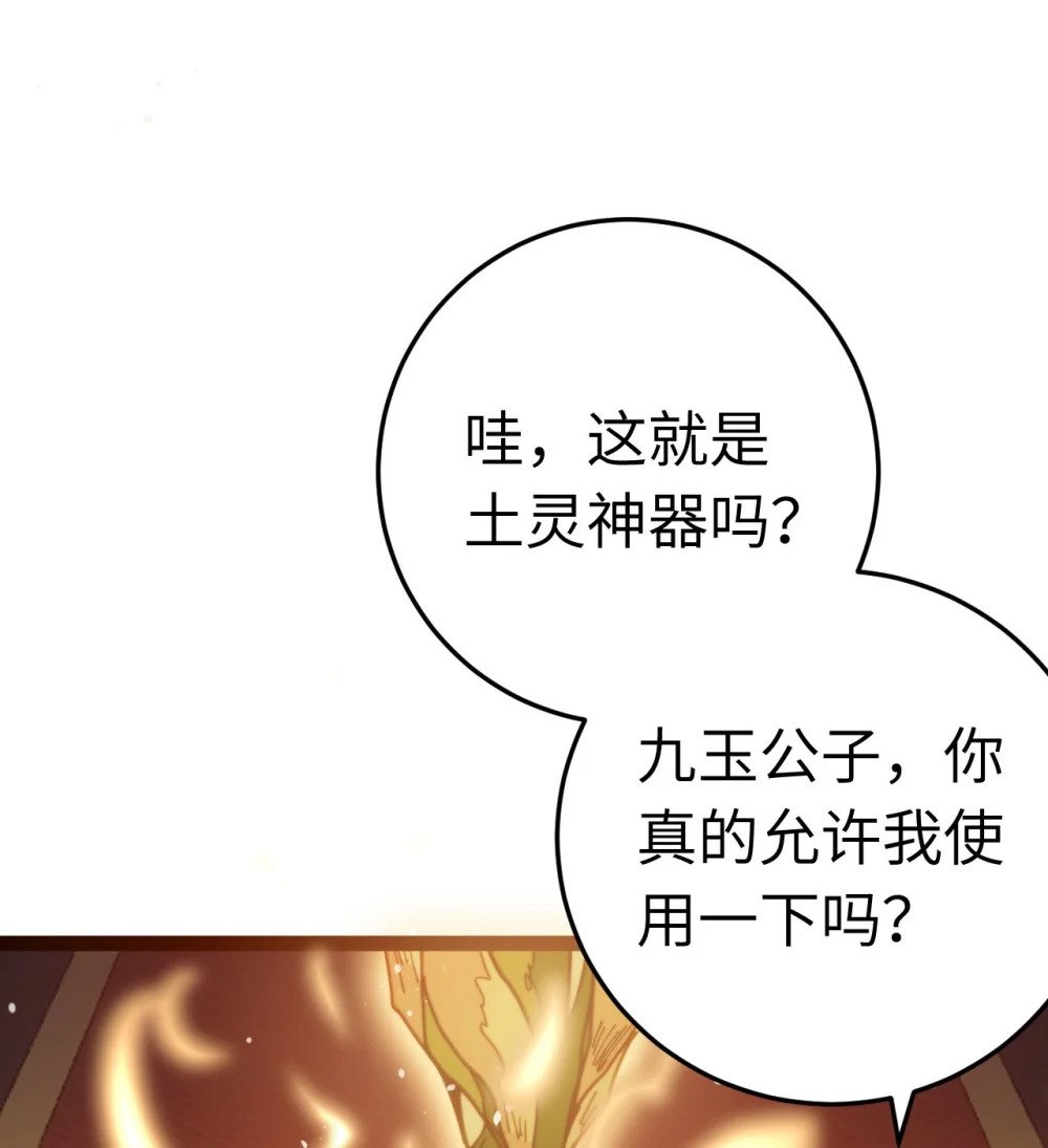 115 师尊饶了我吧～34