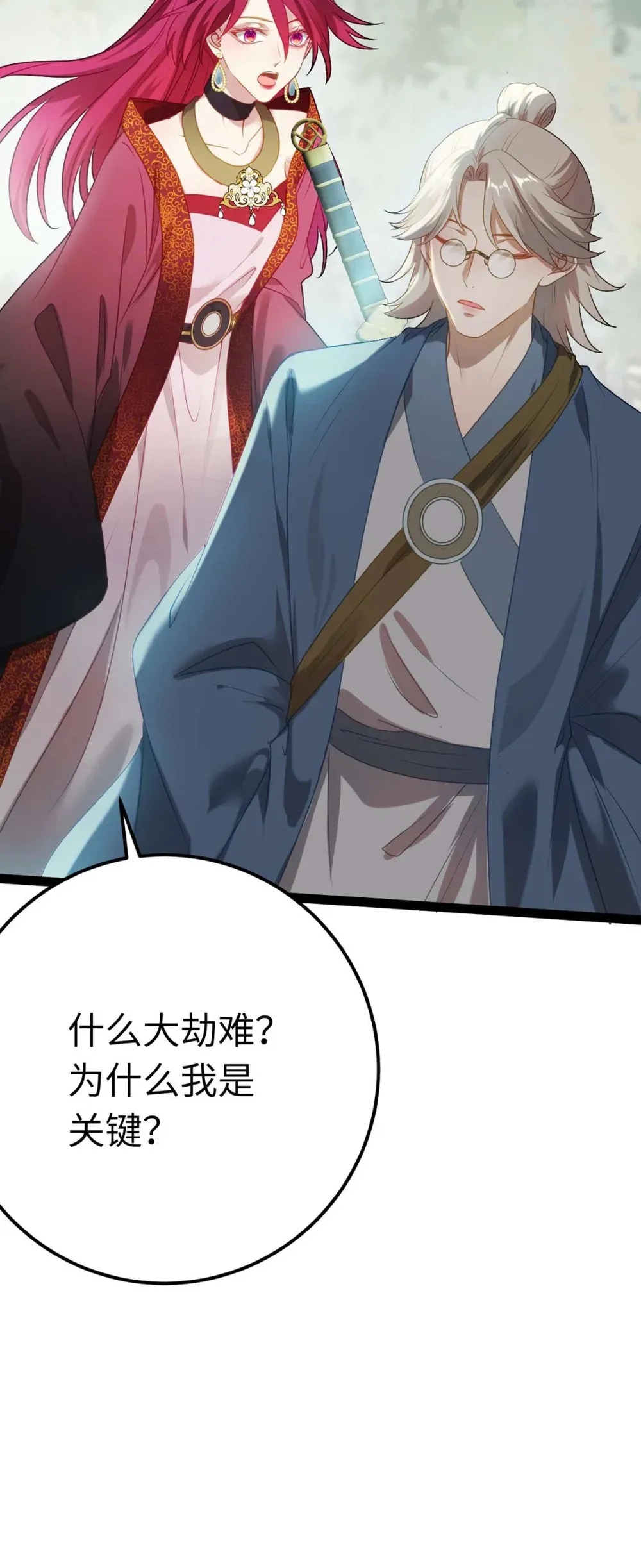 161 劫难的关键27