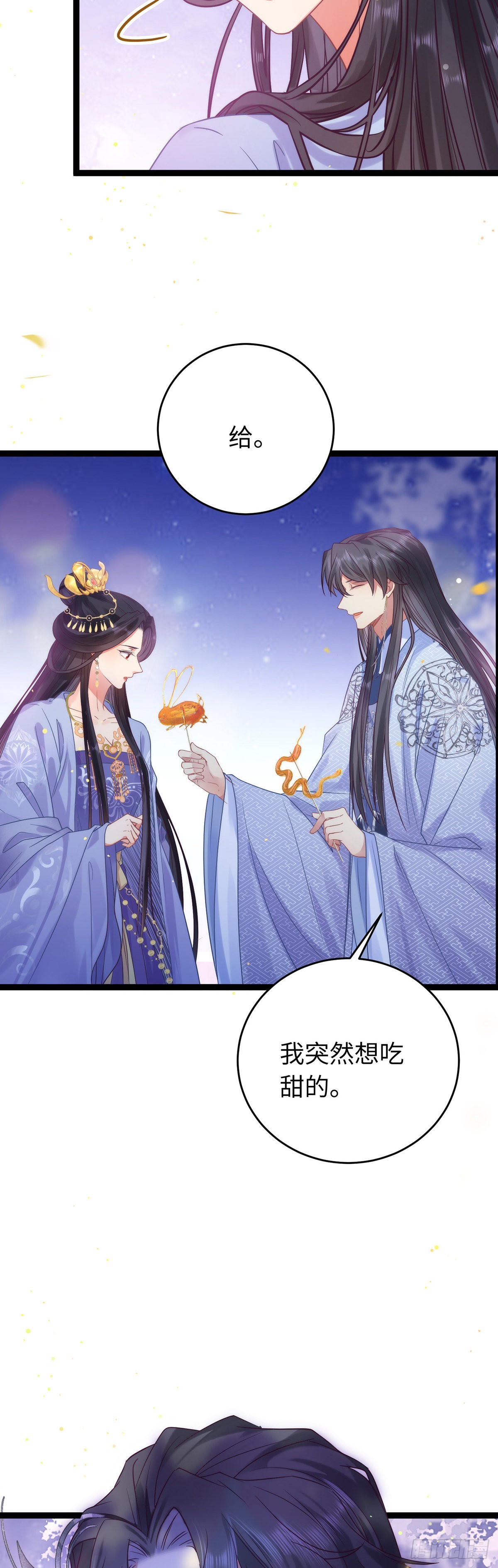 22 师尊，徒儿长大了14