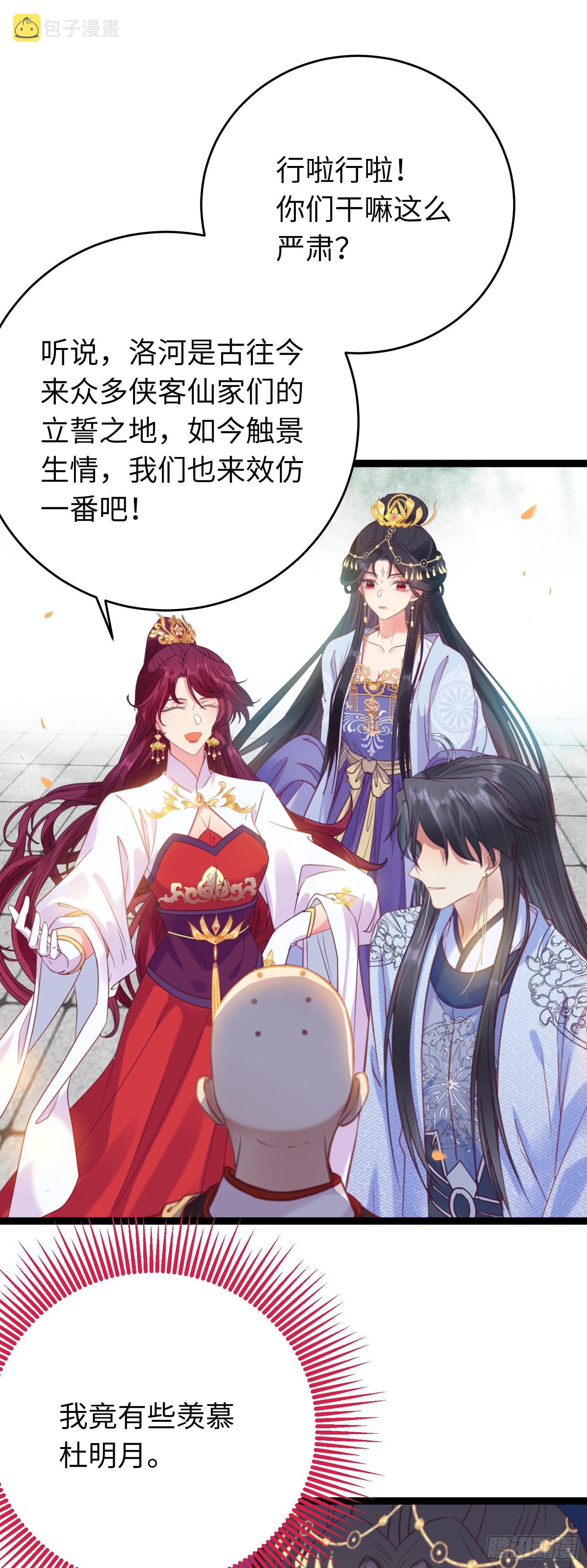 25 师尊的仙侣21