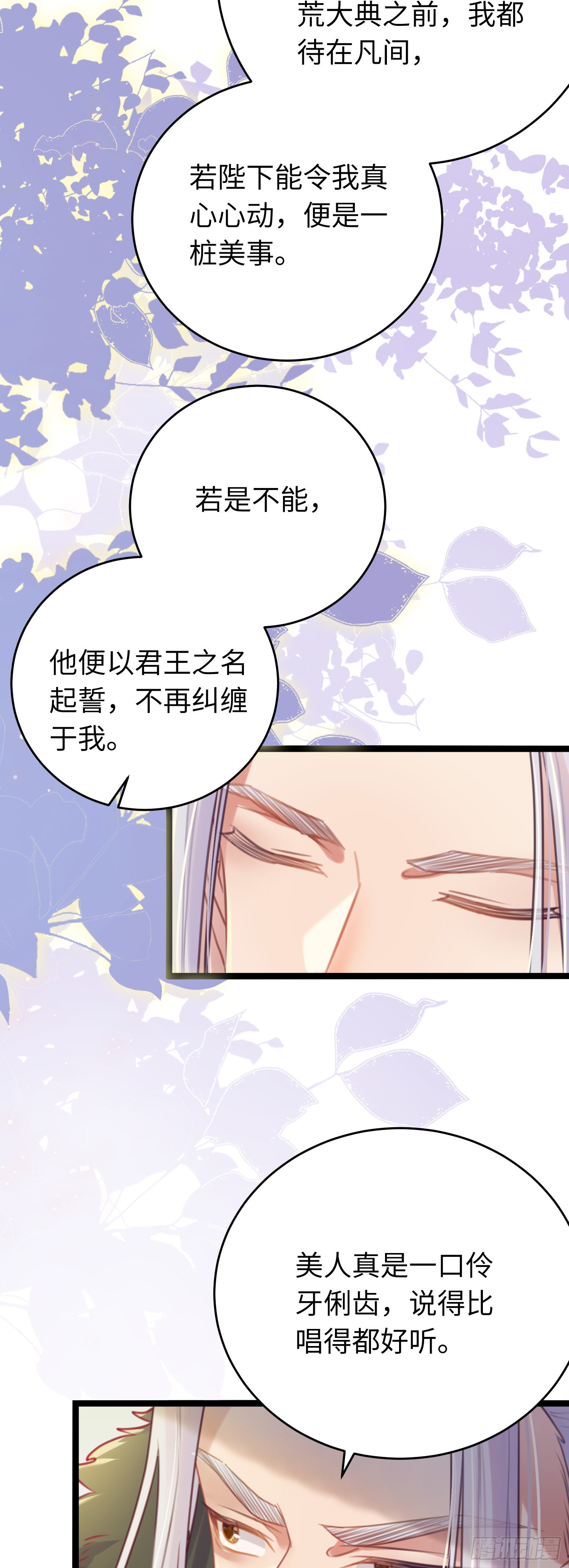33 长君真人·霸气45