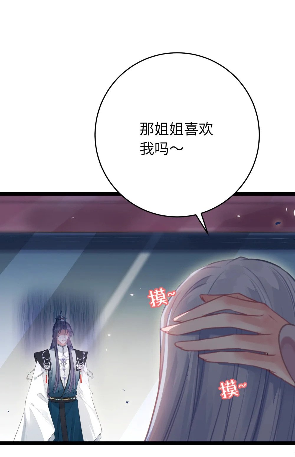 84 吃醋5