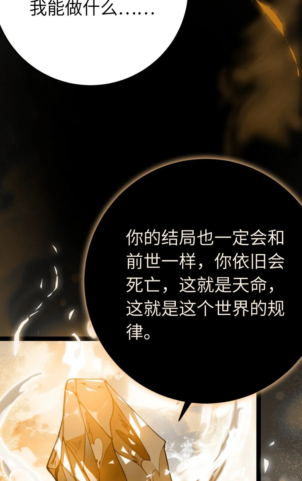 118 注定的命运57