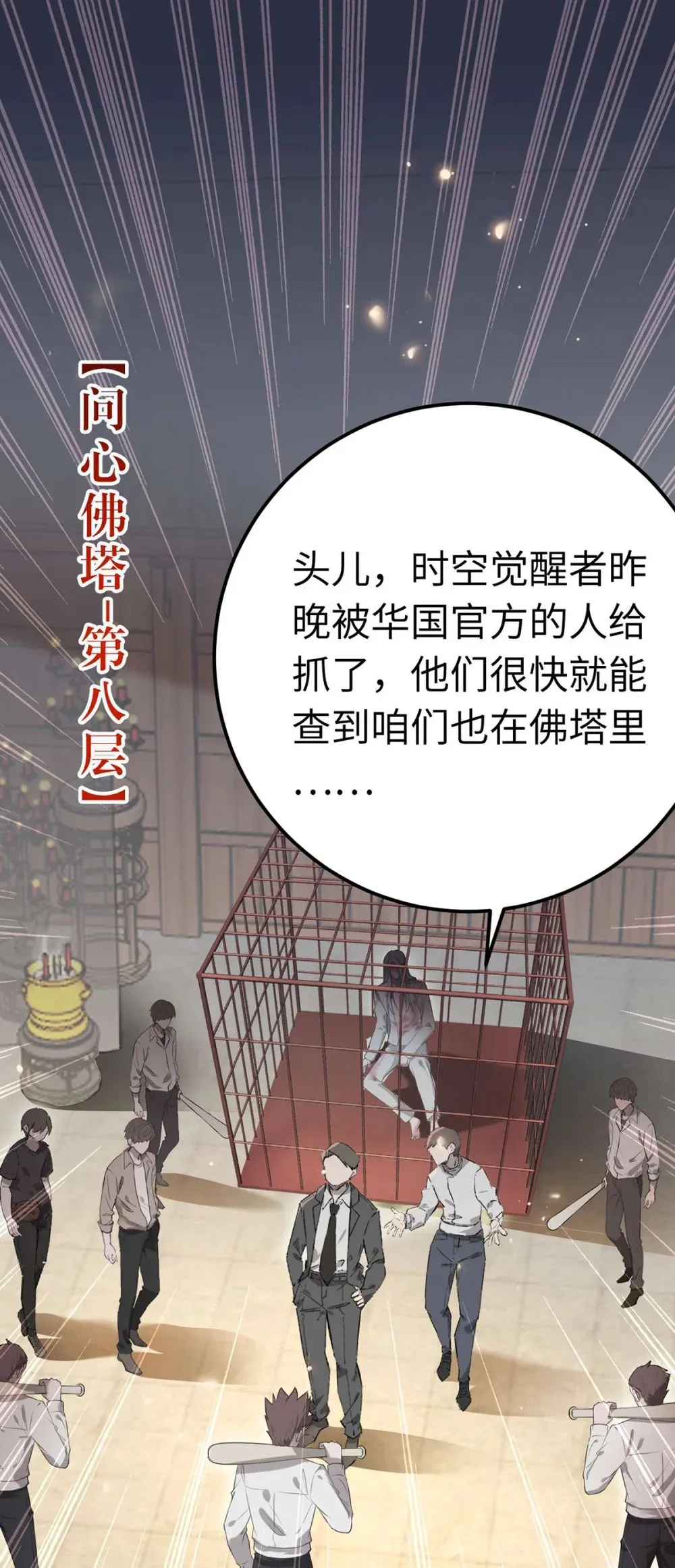 159 万年等候3