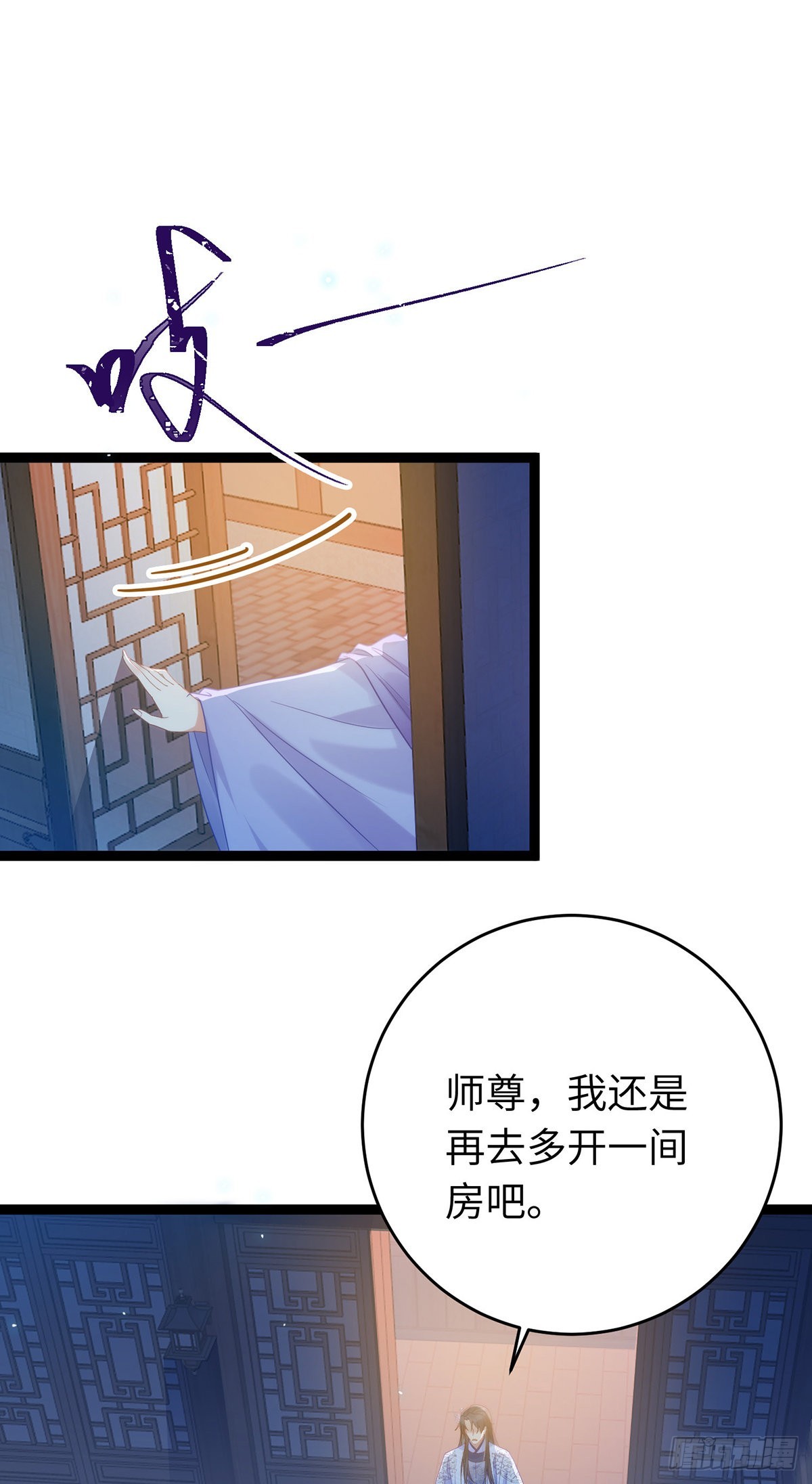 22 师尊，徒儿长大了32