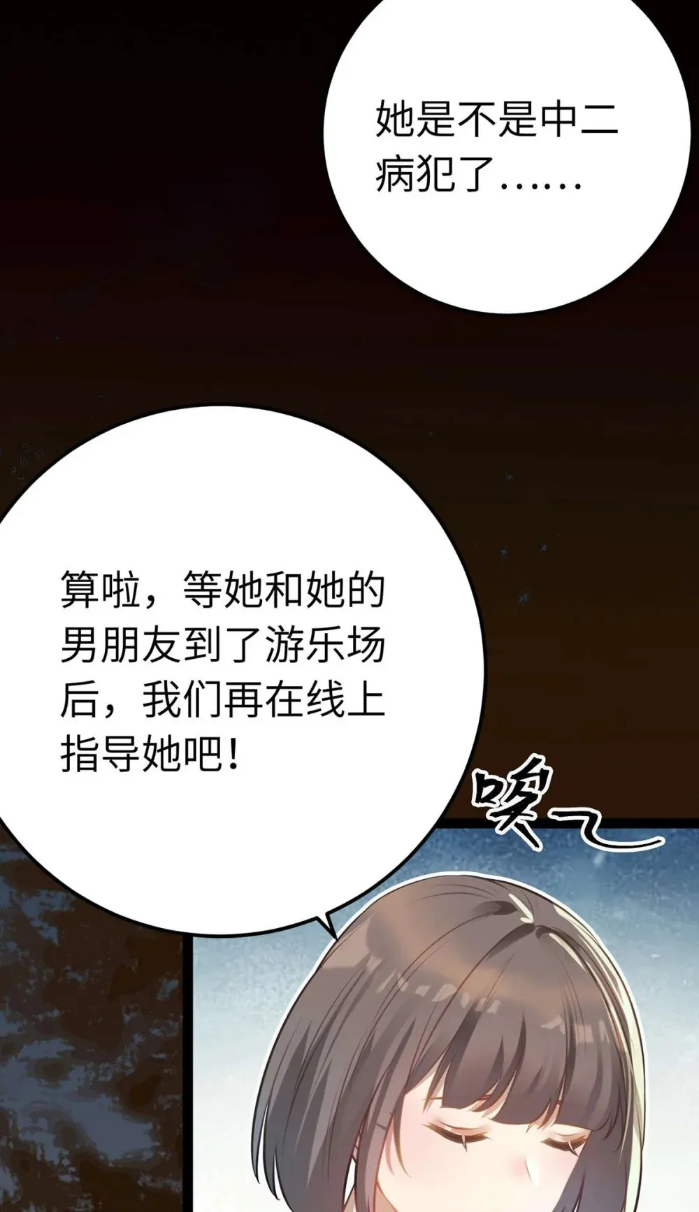 163 约会军师团51