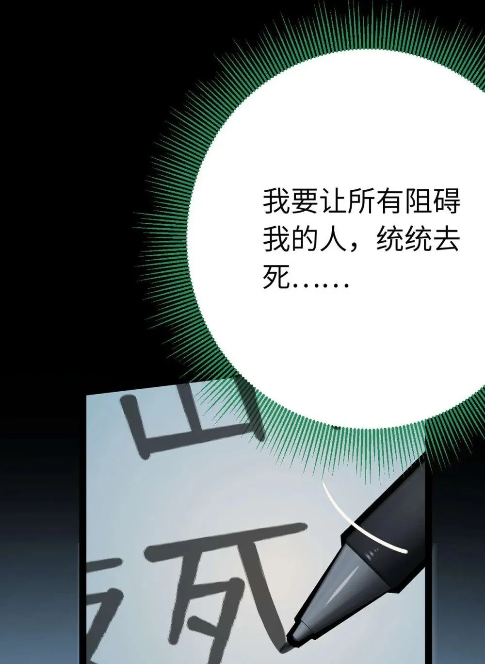 154 疯狂的小说作者29