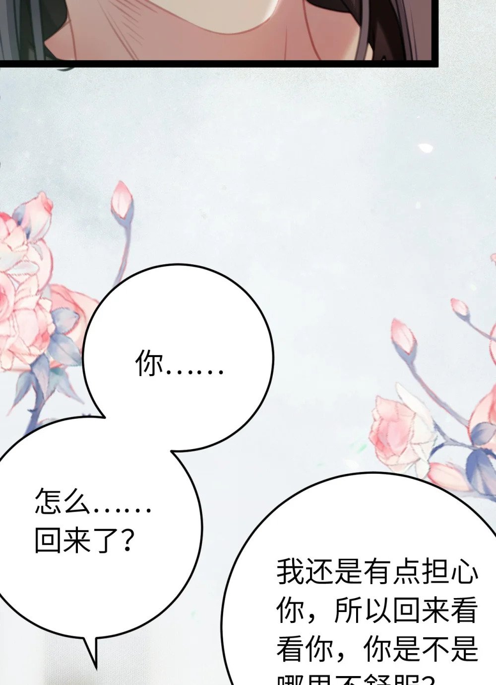 103 自我欺骗21