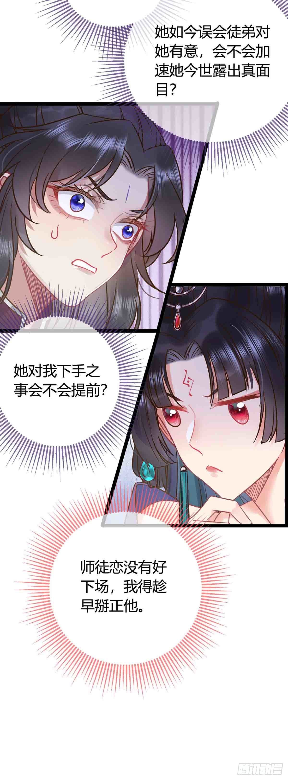 07 听说他喜欢师尊14