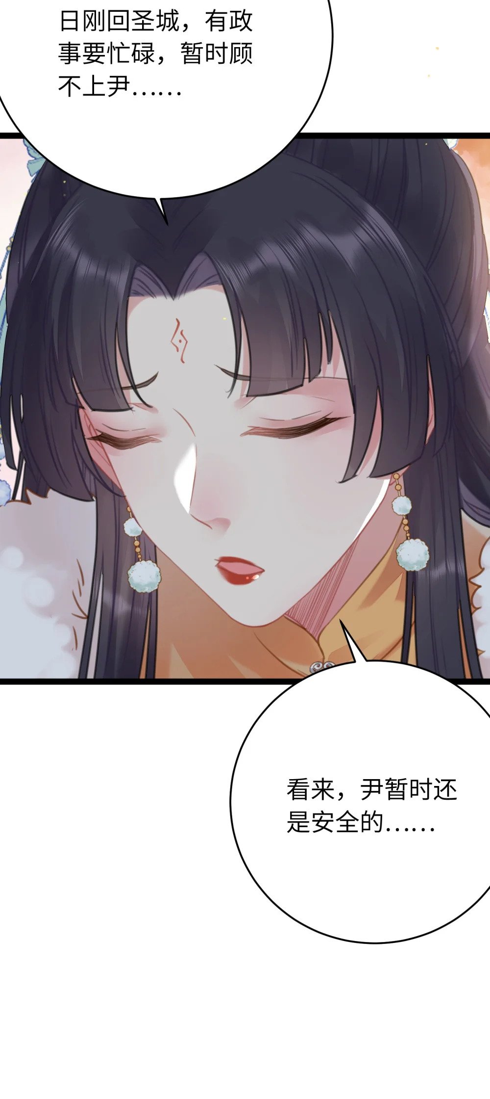 68 重逢夜夜！31