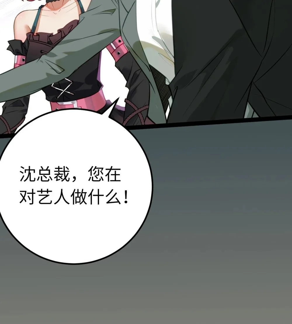 138 卑微总裁16