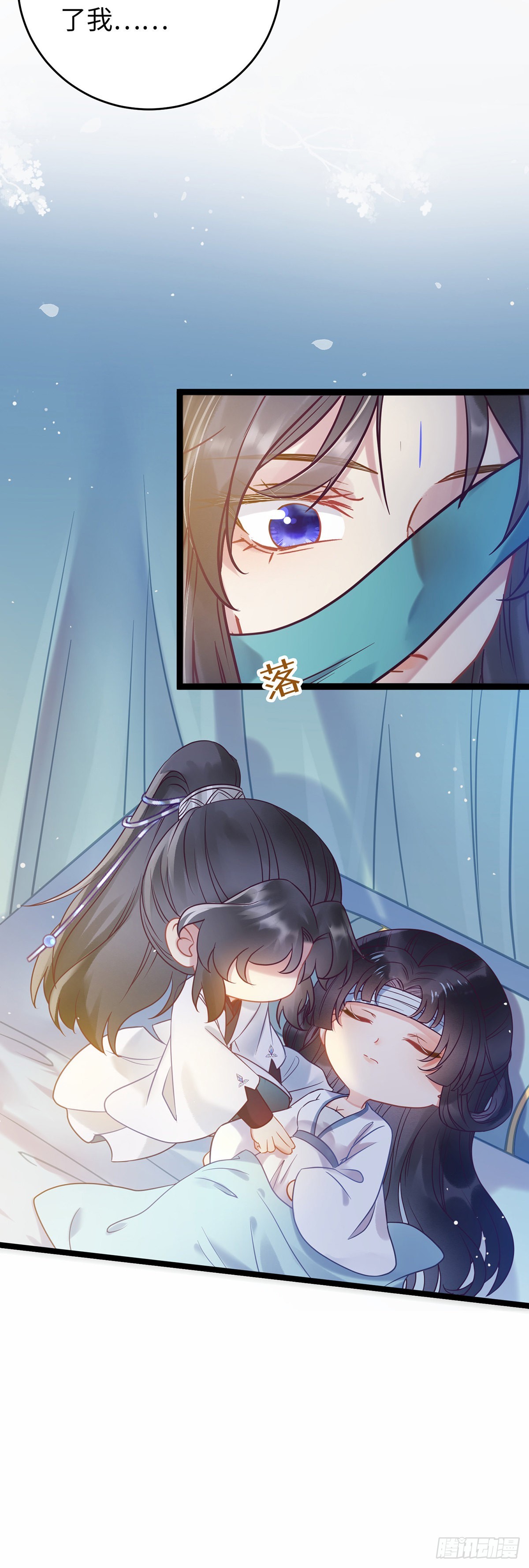 11 沉睡的她12