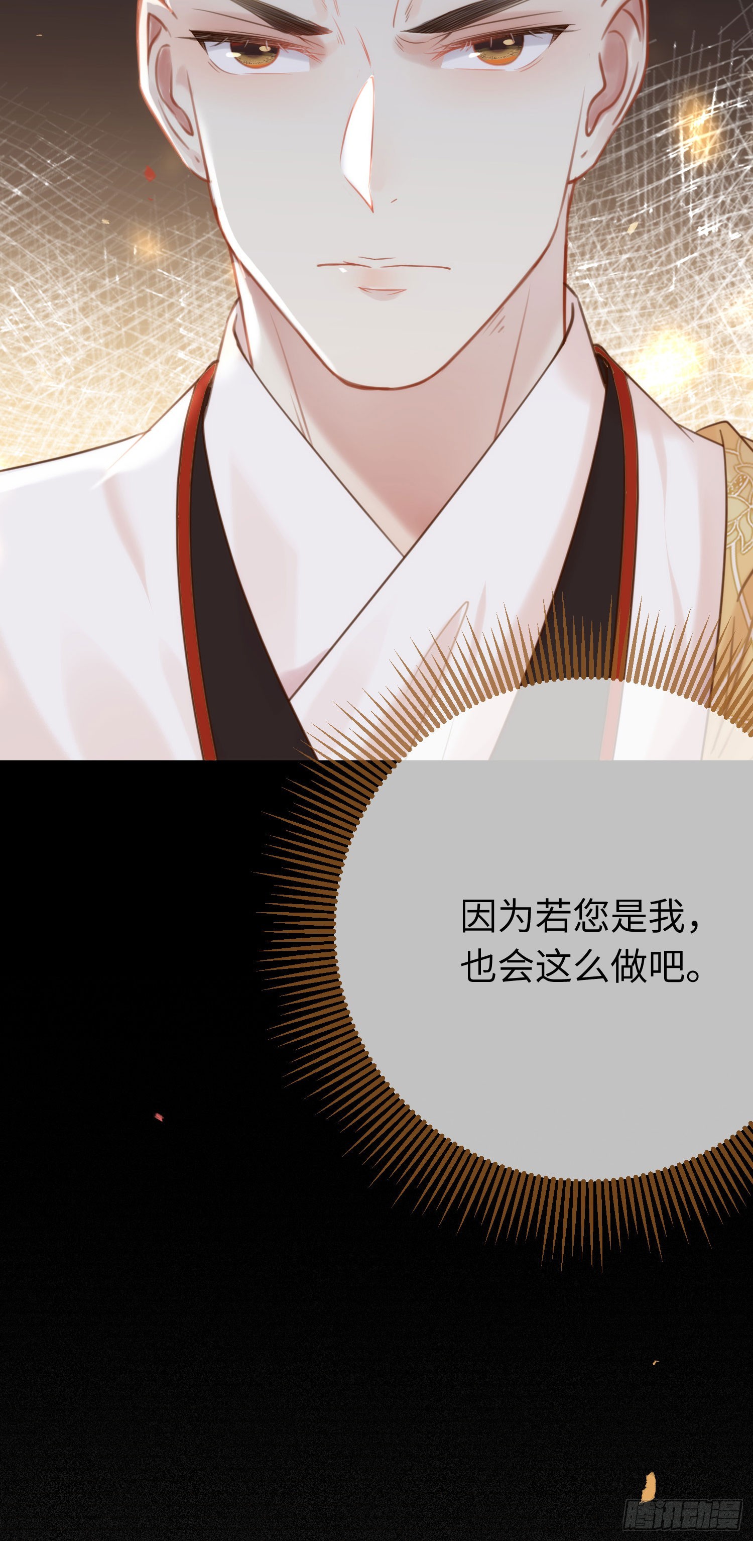 43 北荒大典·落幕53