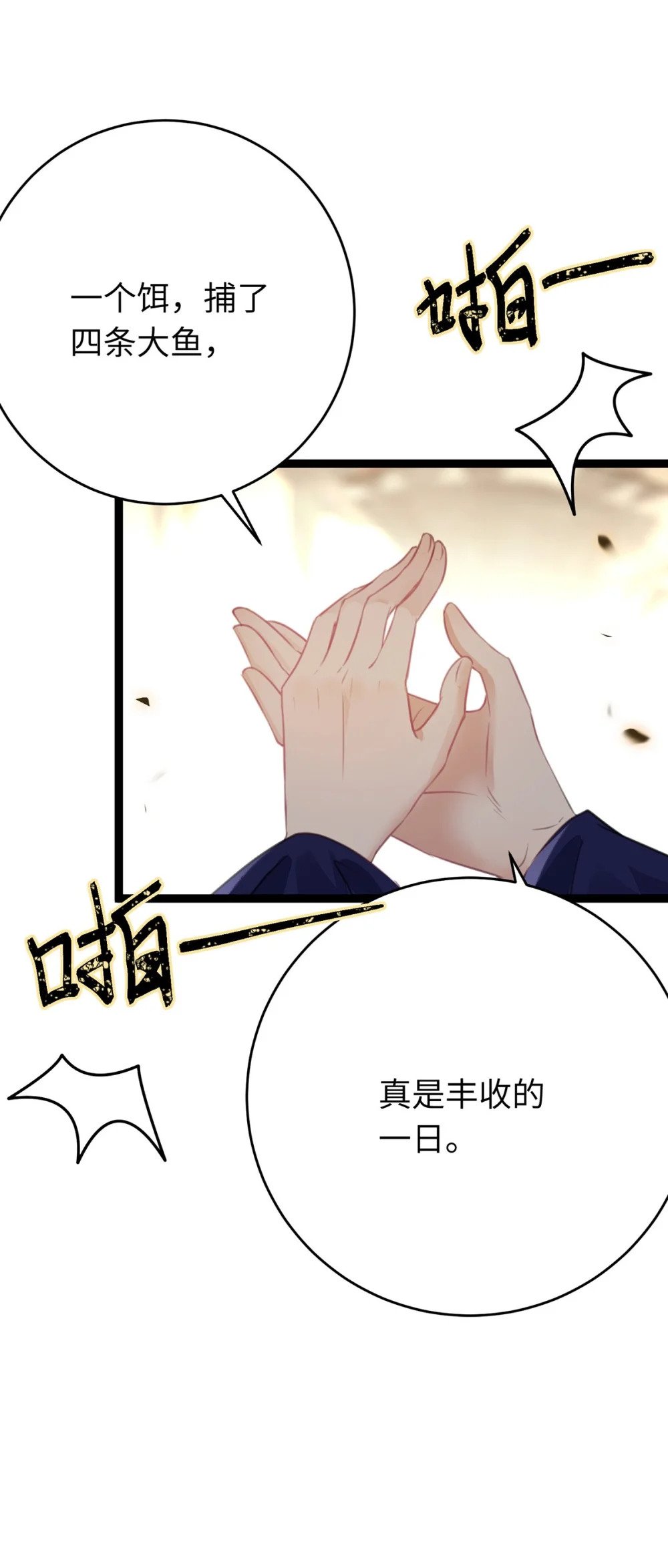 88 解毒之吻24