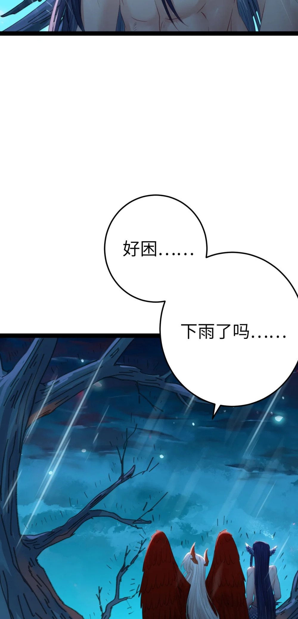 110 来世再见3