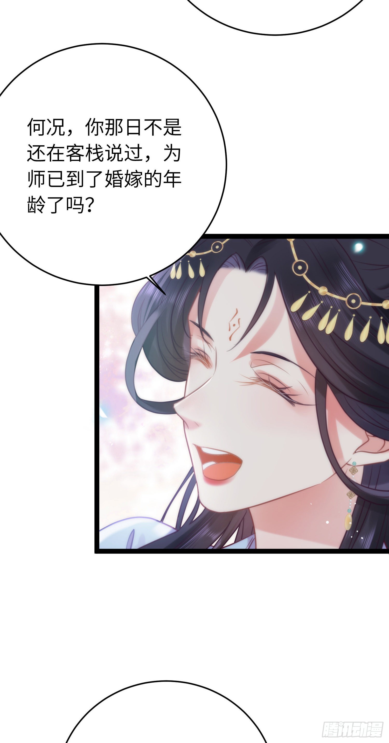 31 愿师尊寻得良人26