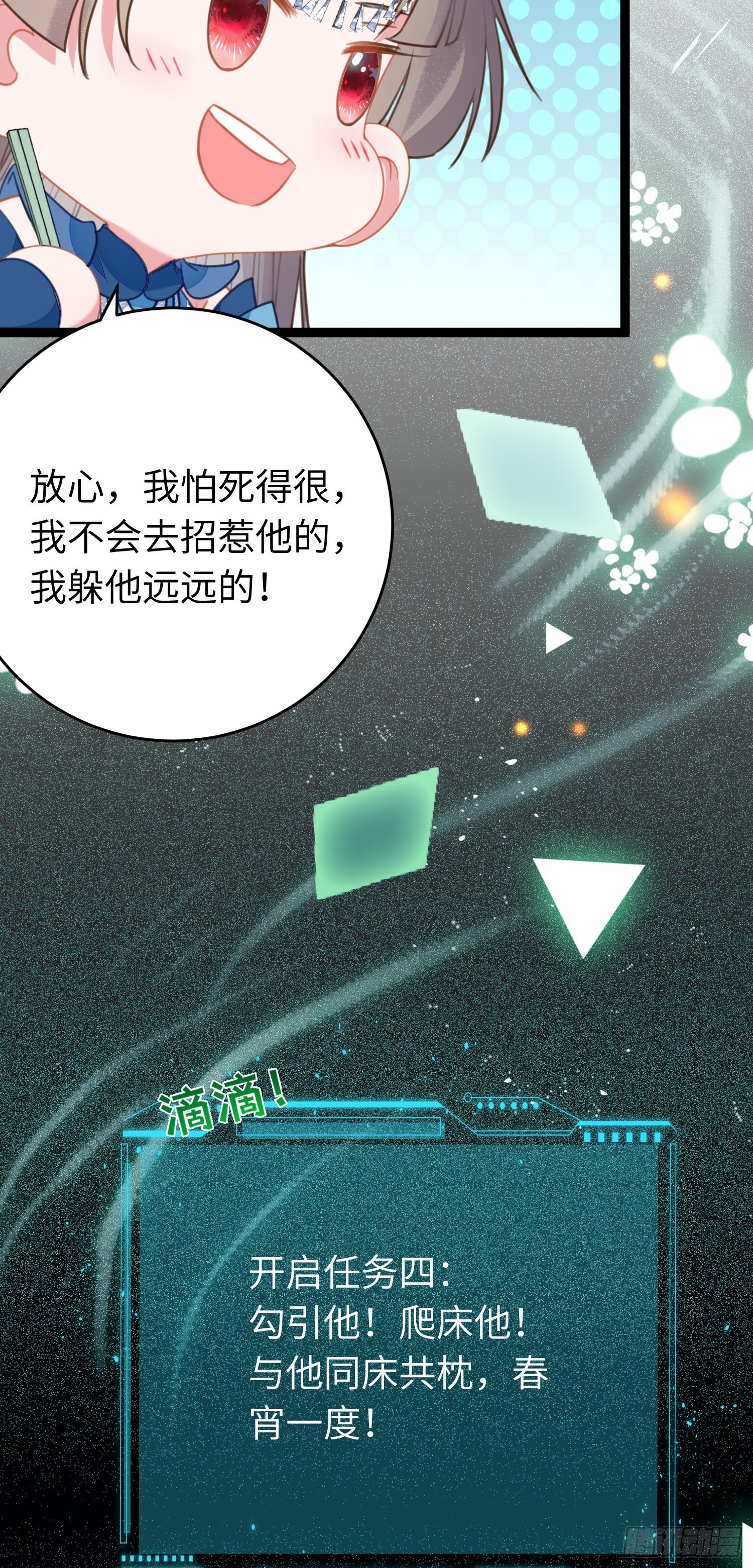 52 要被杀了？！32