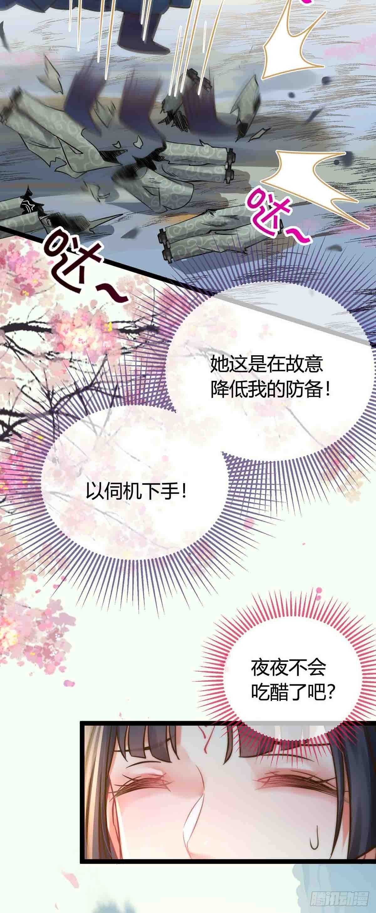 07 听说他喜欢师尊23