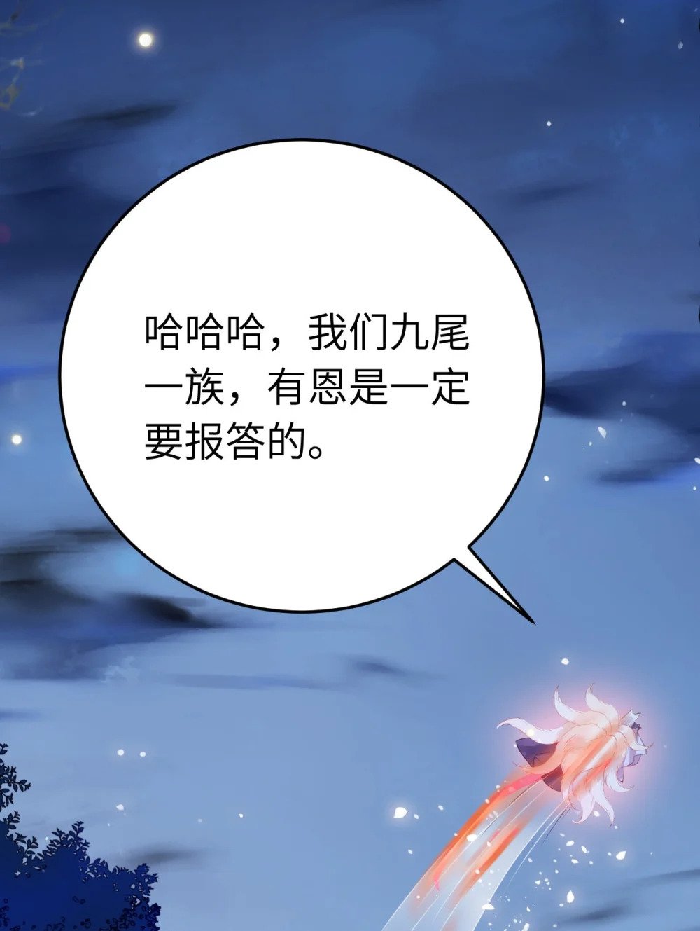 112 沈长铭报恩？36