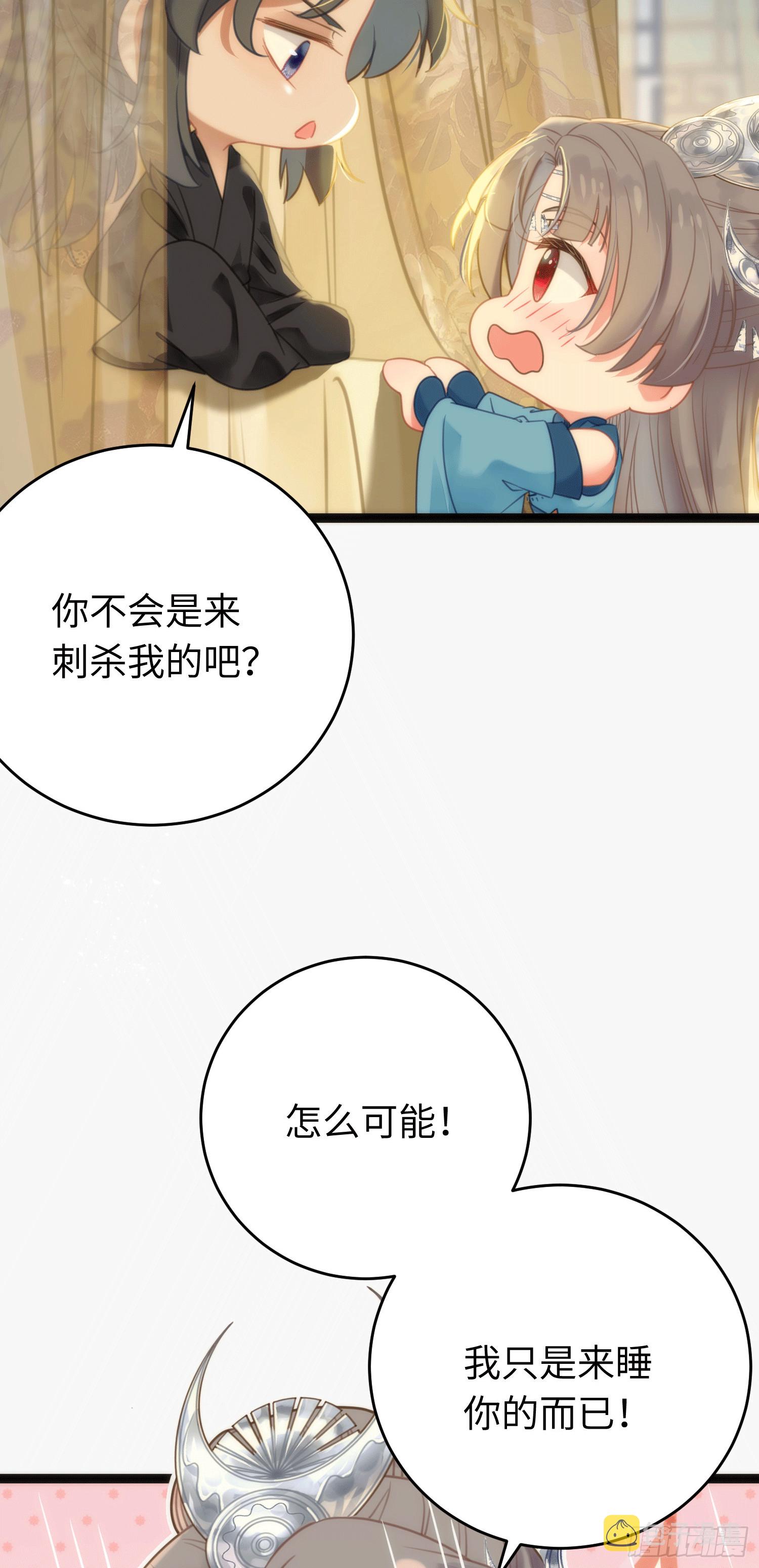 53 被反撩？！3