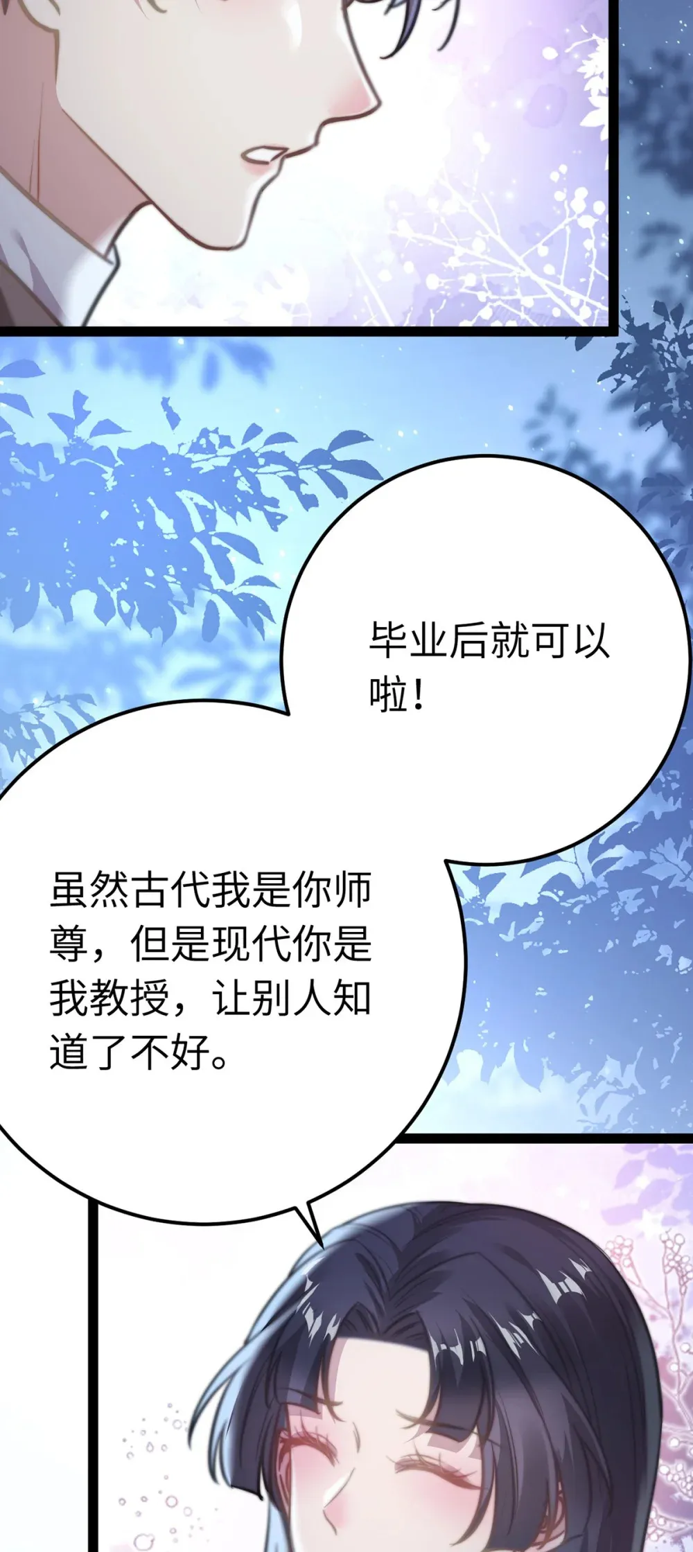 168 恋情八卦2