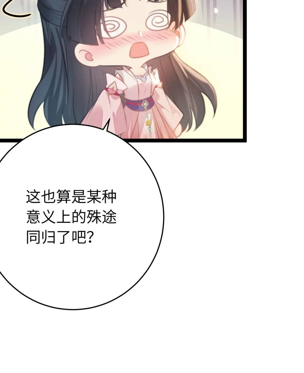 89 逃不脱的好色名声？53