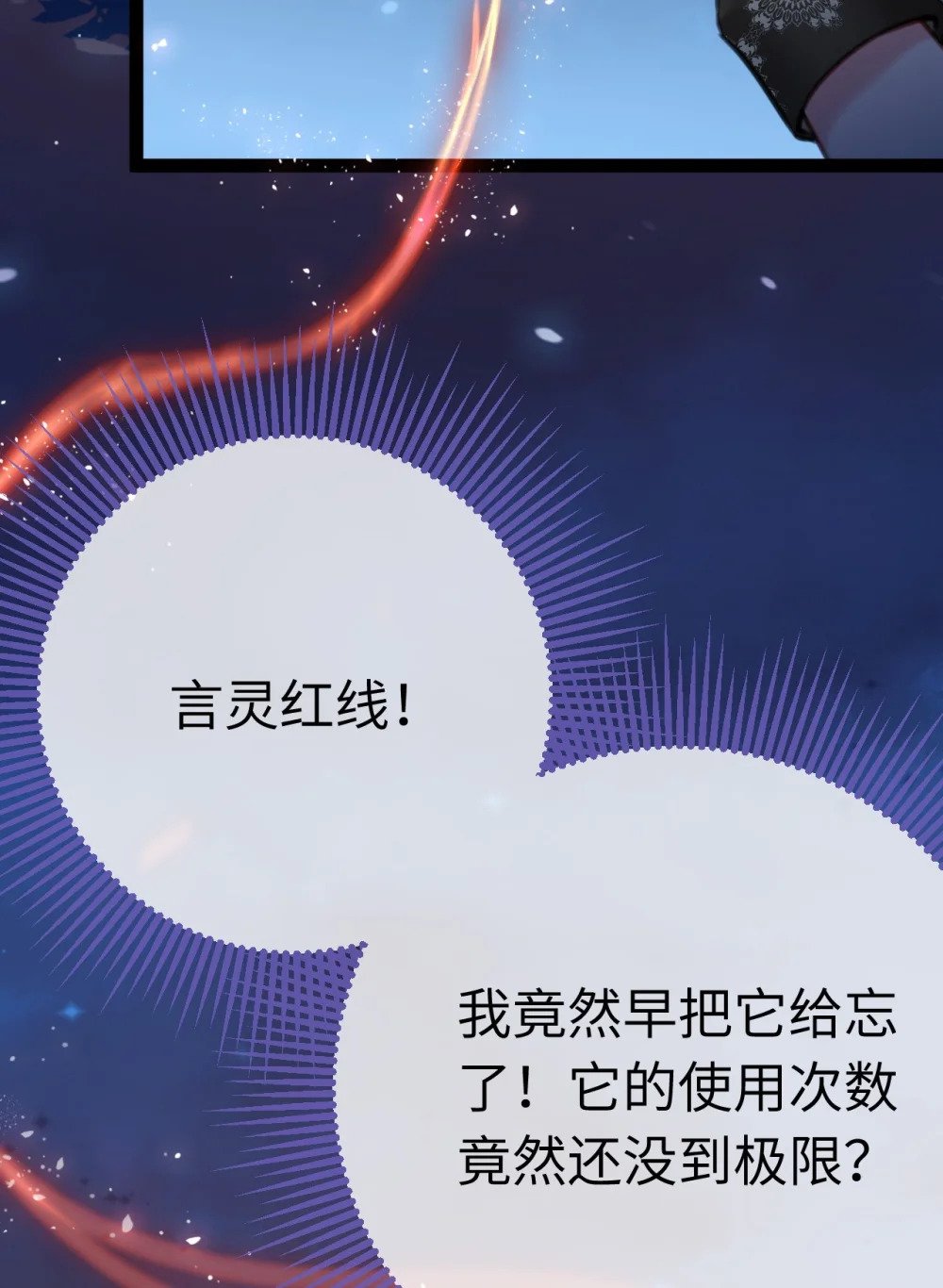 111 夜夜也是重生者？19