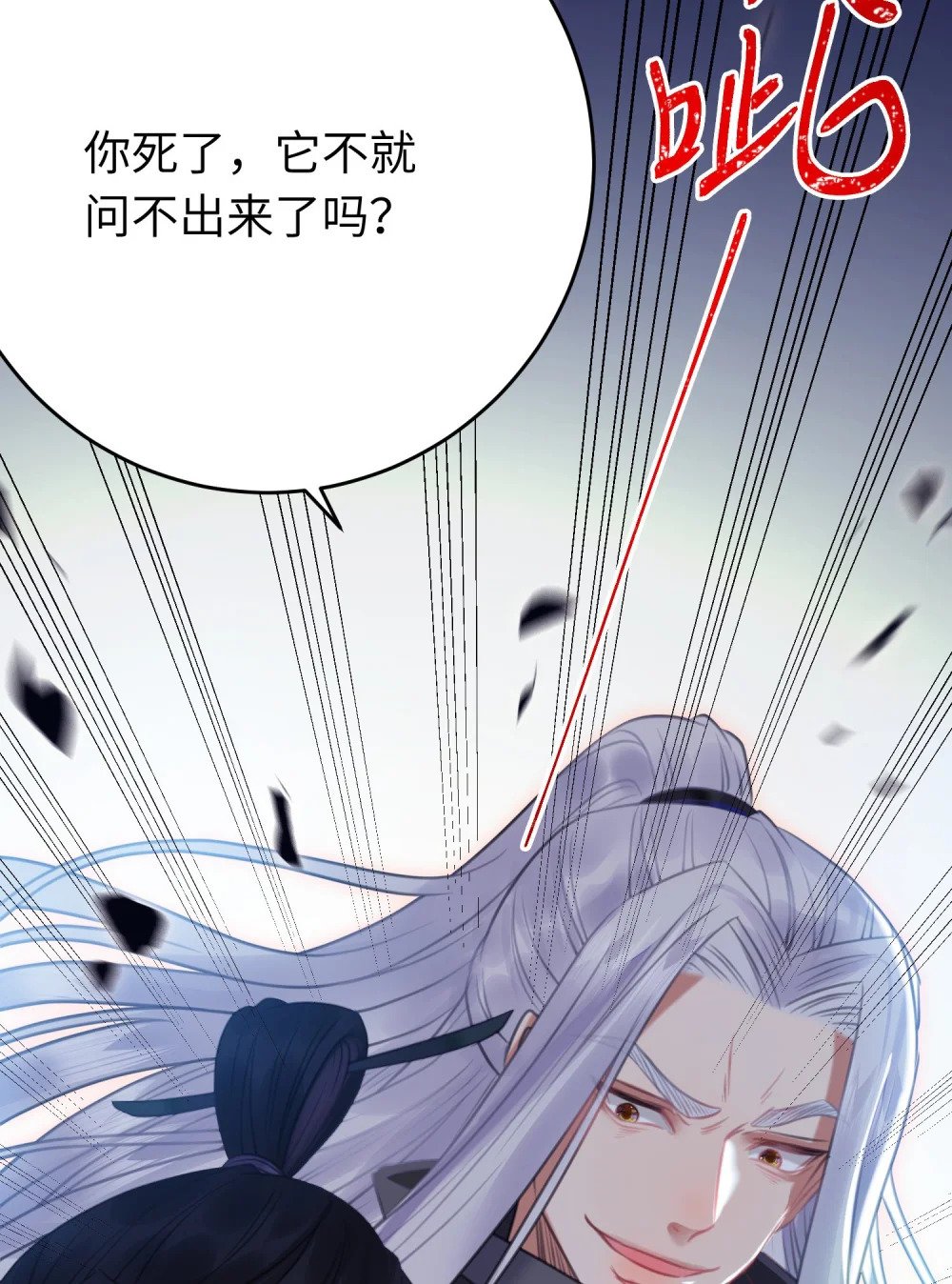 95 暗宗宗主是老熟人？44