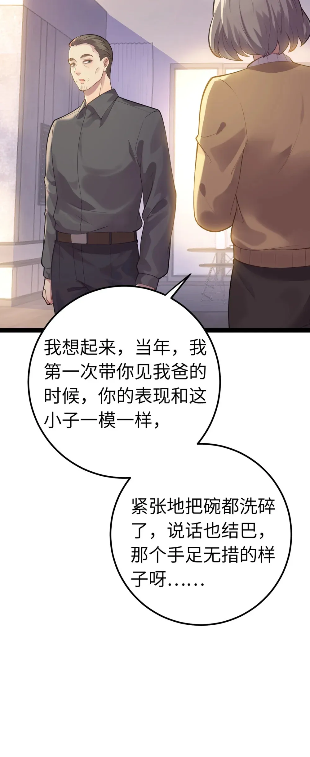173 岳母识人法则64