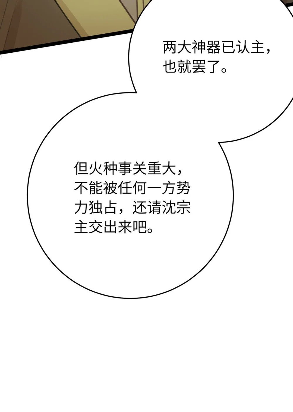 91 官宣？！32