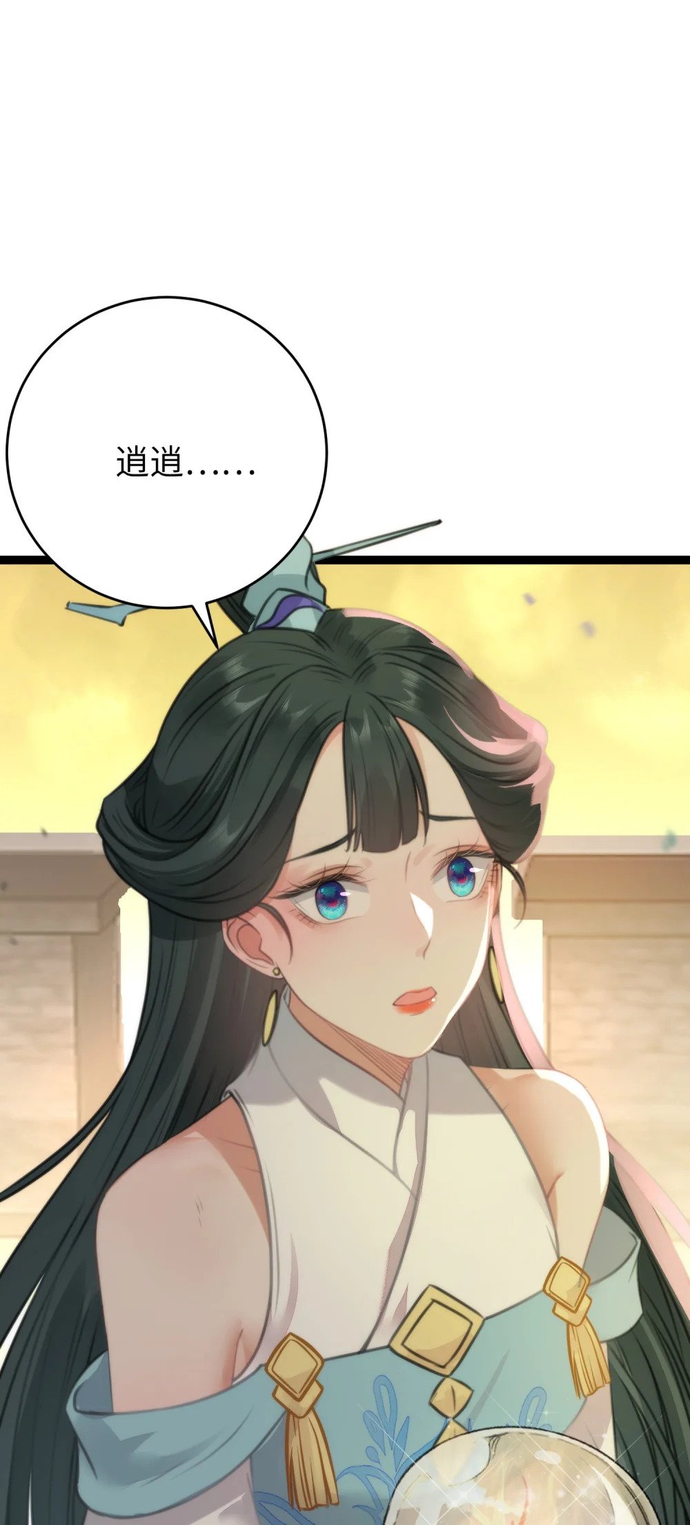 89 逃不脱的好色名声？34