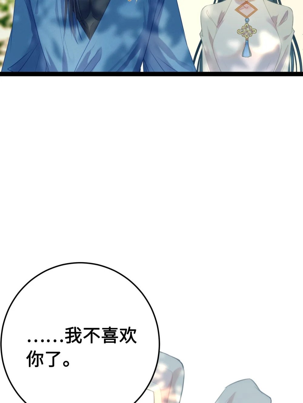 118 注定的命运43