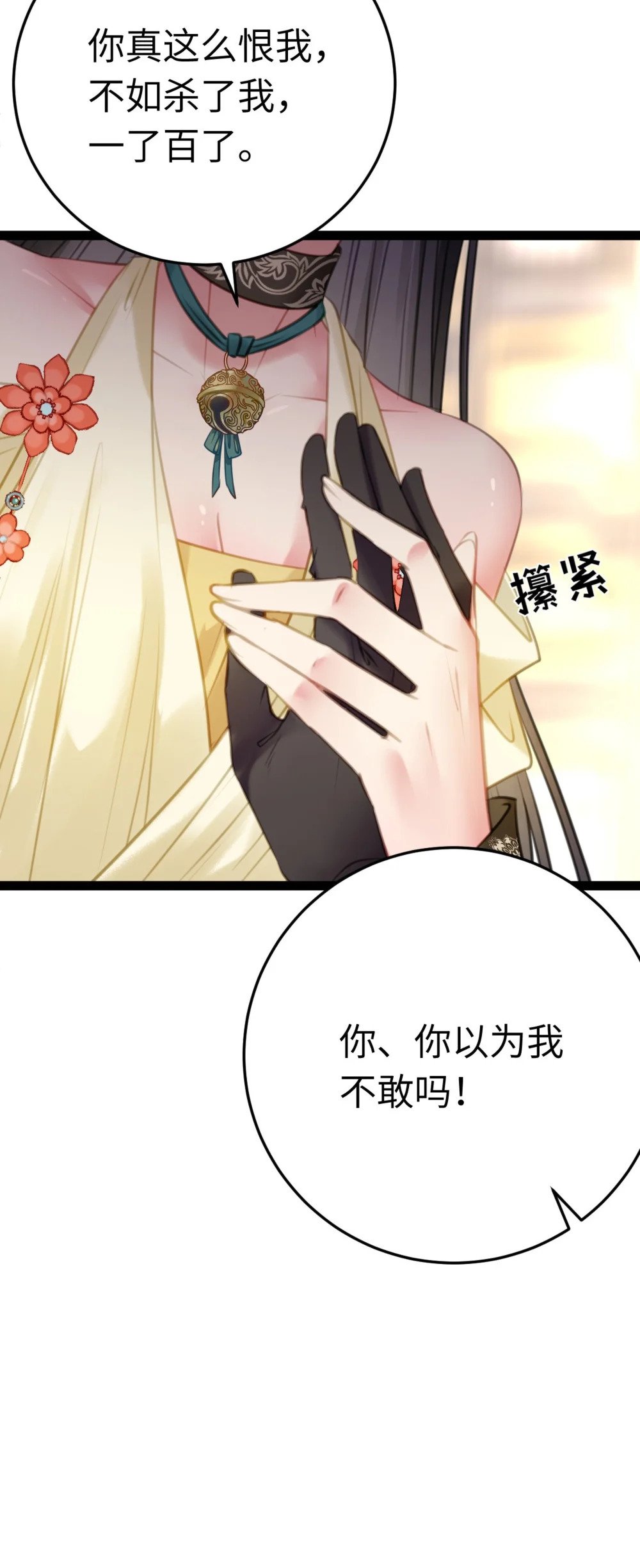 106 贴身侍奉39
