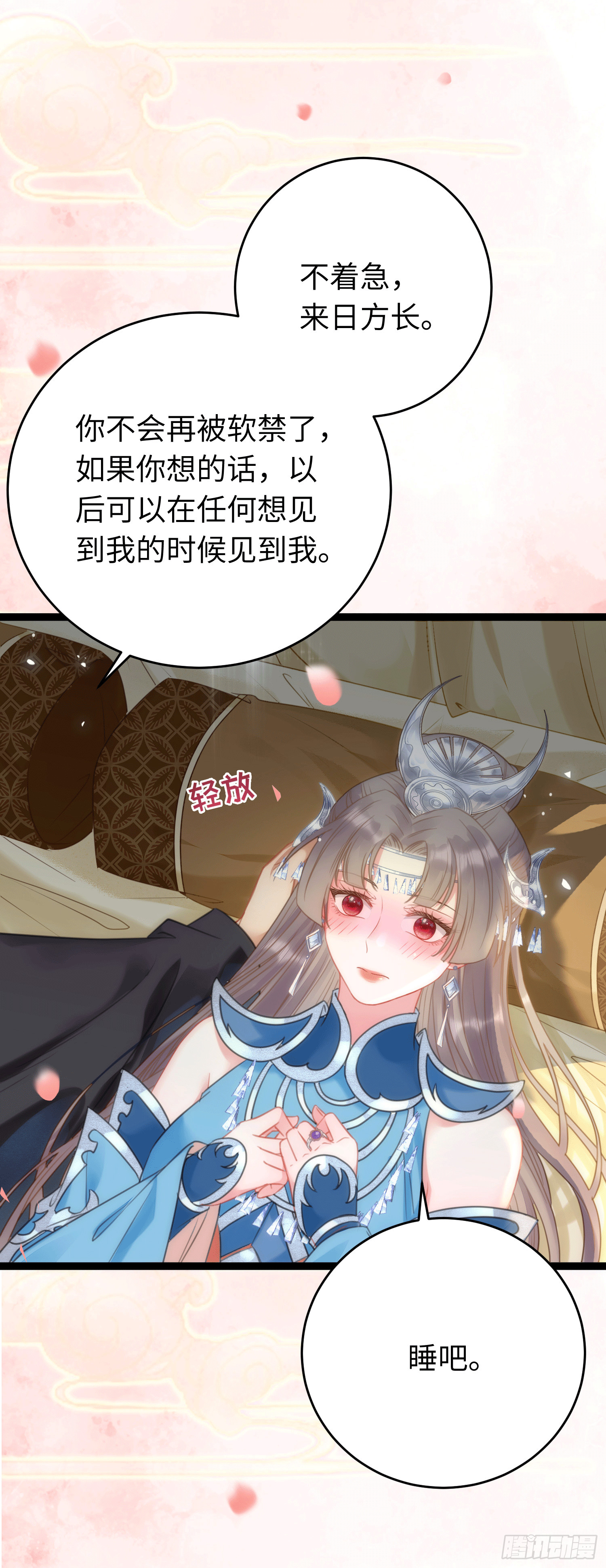 53 被反撩？！36