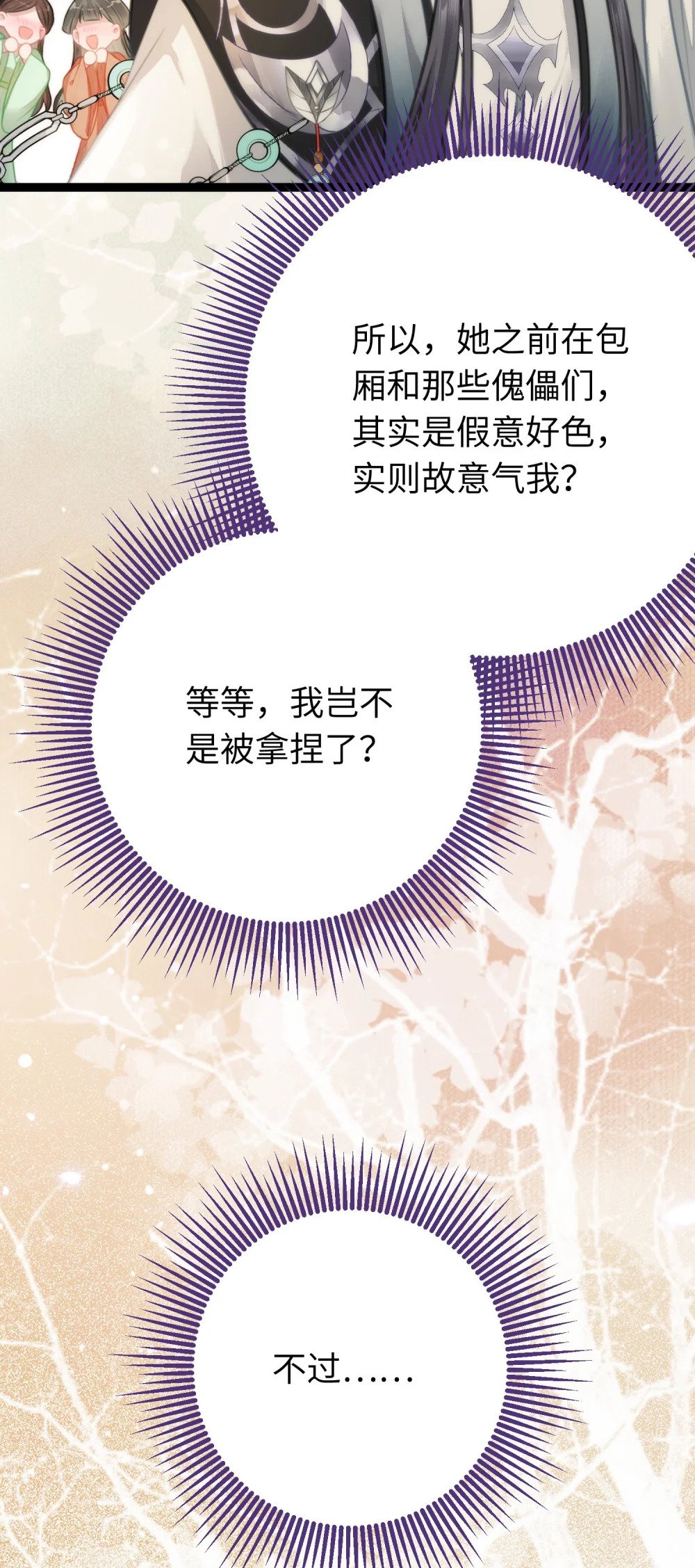 86 冲冠一怒为蓝颜10